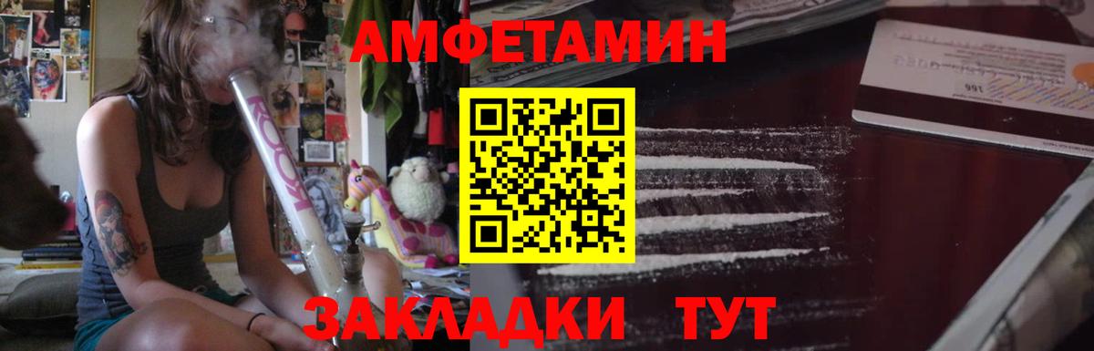 АМФЕТАМИН VHQ Крымск