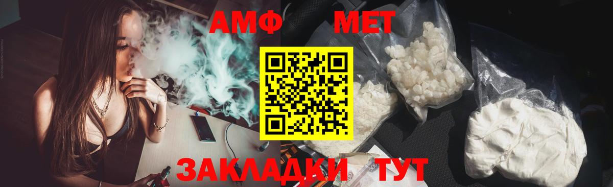 Amphetamine 98%  Вход с VPN  Крымск 