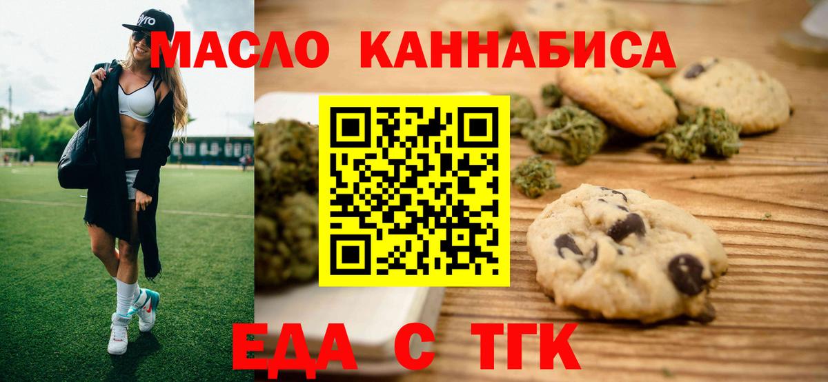 Cannafood марихуана  Вход с VPN  Крымск 