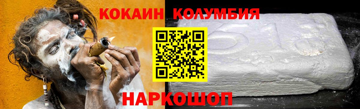 COCAIN 97%  Вход с VPN  Cocaine Fish Scale  Крымск 