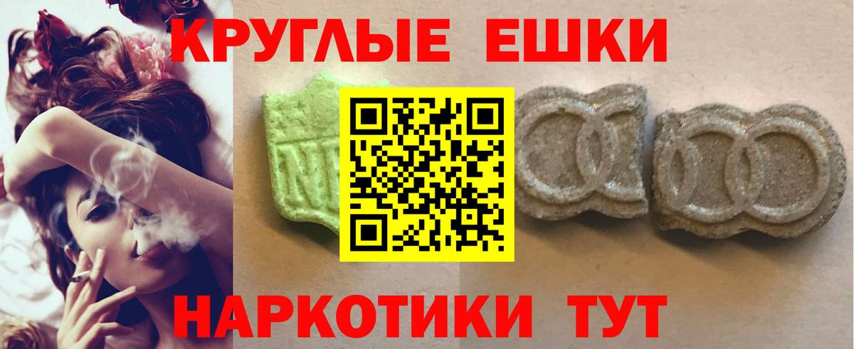 Ecstasy 300 mg  Вход с VPN  ОМГ ОМГ зеркало  Ecstasy 280 MDMA  Крымск 