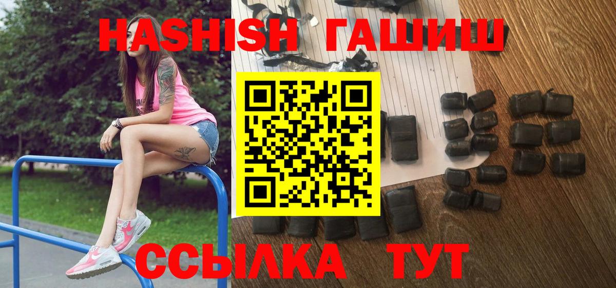ГАШ  Гашиш ice o lator  ГАШ VHQ  Вход с VPN  Крымск 