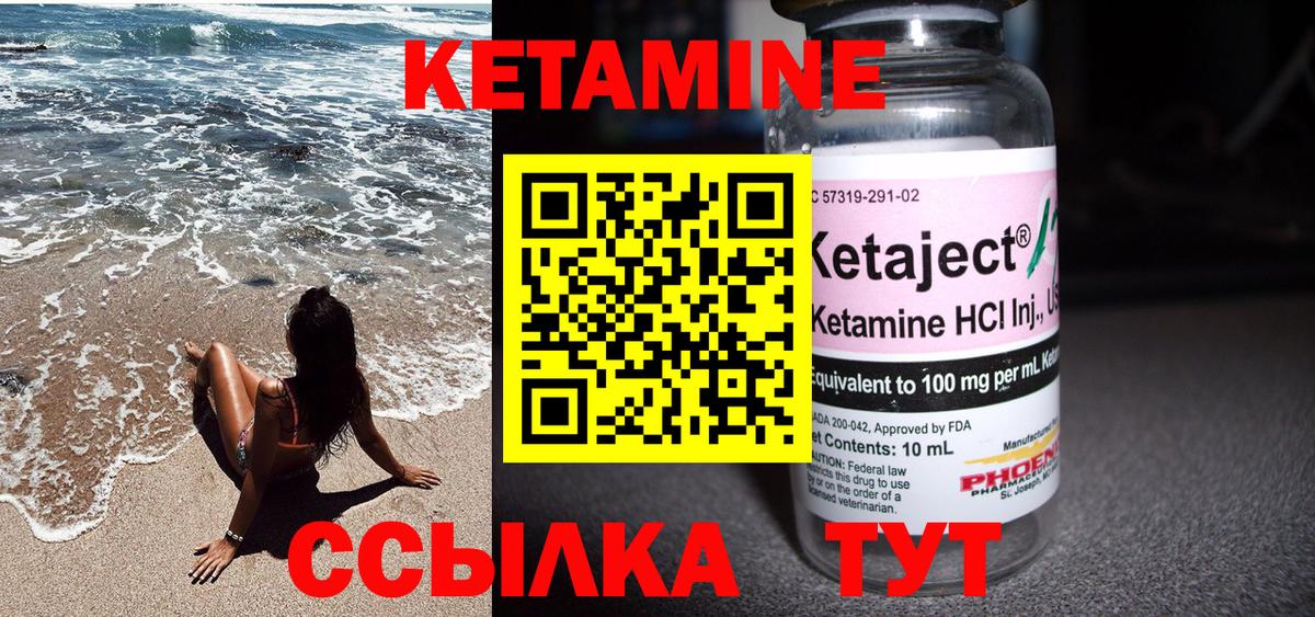 Крымск  Кетамин VHQ  Вход с VPN  даркнет телеграм  Кетамин ketamine 