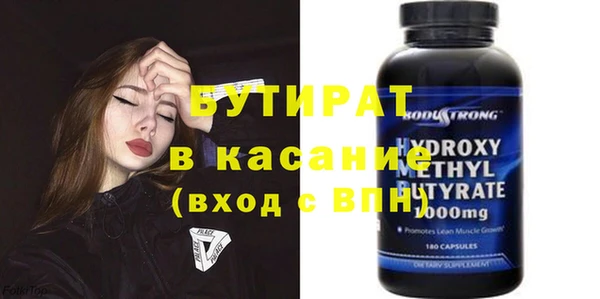 бутират Алексин