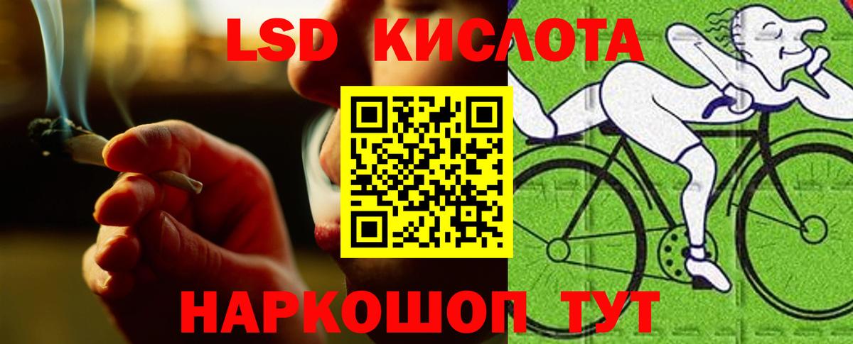 LSD-25 экстази кислота Крымск