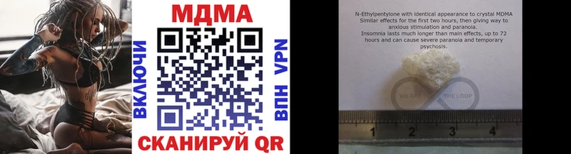MDMA кристаллы  Крымск 