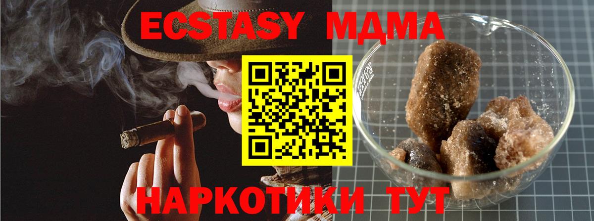МДМА  MDMA Molly  Вход с VPN  Крымск  MDMA crystal 