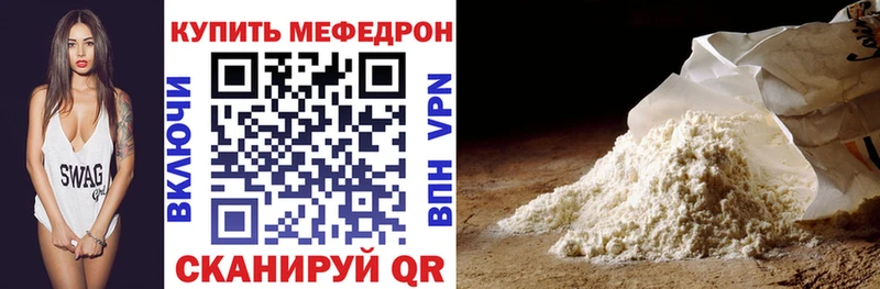 МЕФ мяу мяу  сколько стоит  Крымск 