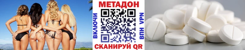 Метадон мёд кракен сайт площадка наркотические препараты купить наркоту Крымск