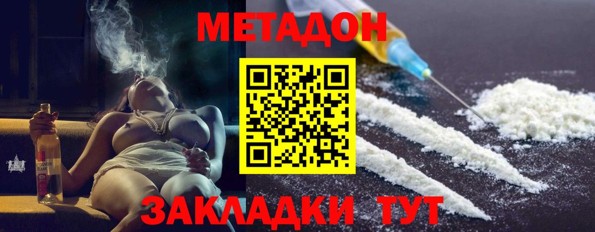 hydra зеркало  МЕТАДОН кристалл  МЕТАДОН кристалл  Вход с VPN  Крымск 