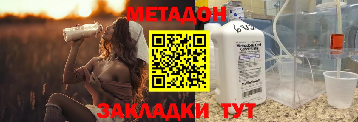 NBOMe  ГАШИШ  МЕТАМФЕТАМИН  Крымск  Гашиш  МЕФ кристаллы  Канабис  МАРИХУАНА  Вейп ТГК  Вход с VPN 