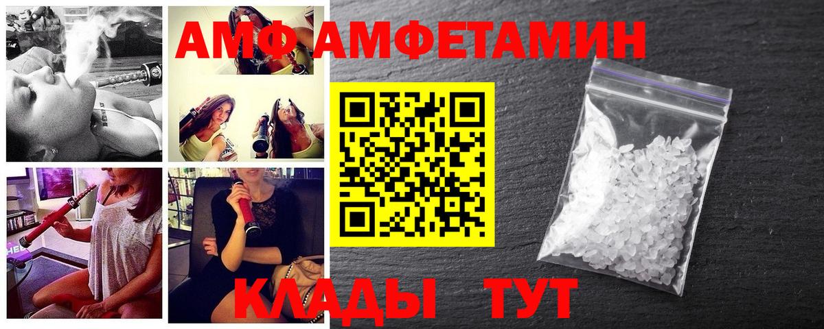 МЕТАМФЕТАМИН Декстрометамфетамин 99.9% Крымск