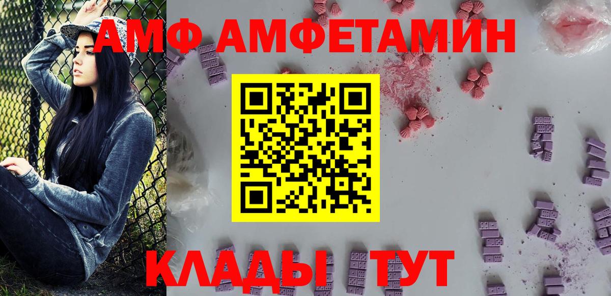 Первитин  Вход с VPN  Крымск  МЕТАМФЕТАМИН Methamphetamine 