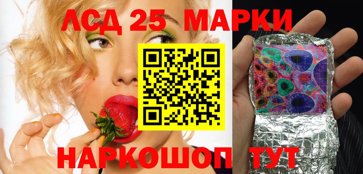 Крымск  сколько стоит  Вход с VPN  Наркотические марки 1,5мг 