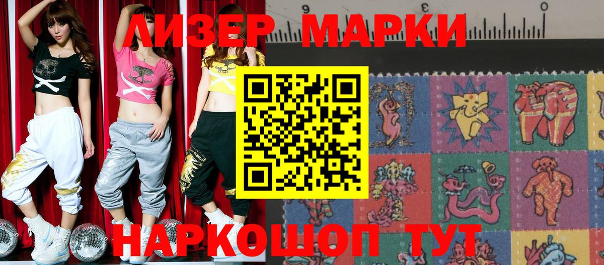 Марки N-bome 1500мкг Крымск