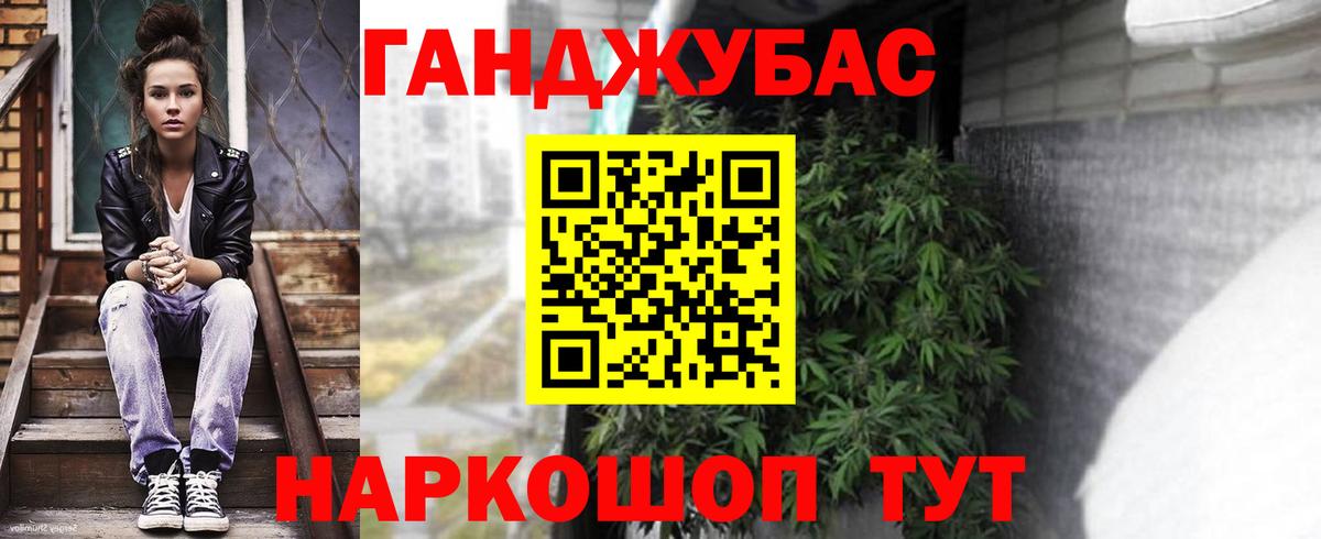 Каннабис White Widow Крымск